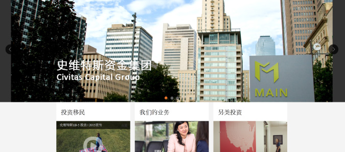 Civitas Capital Group Launches Website in China